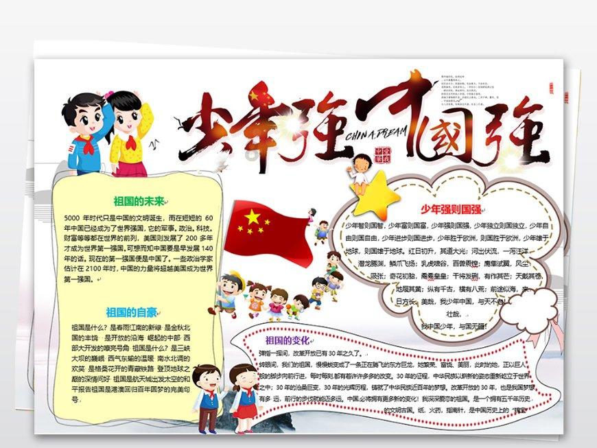 组装机械机甲暴龙2